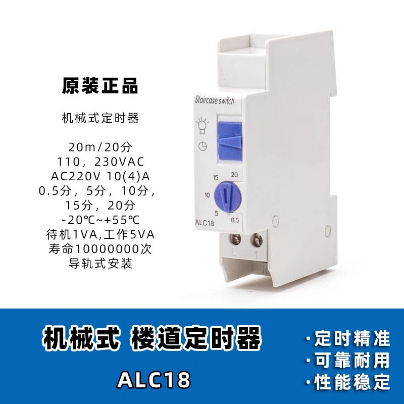 20 Minutes Mechanical Timer Staircase Light Time Switch (ALC18)